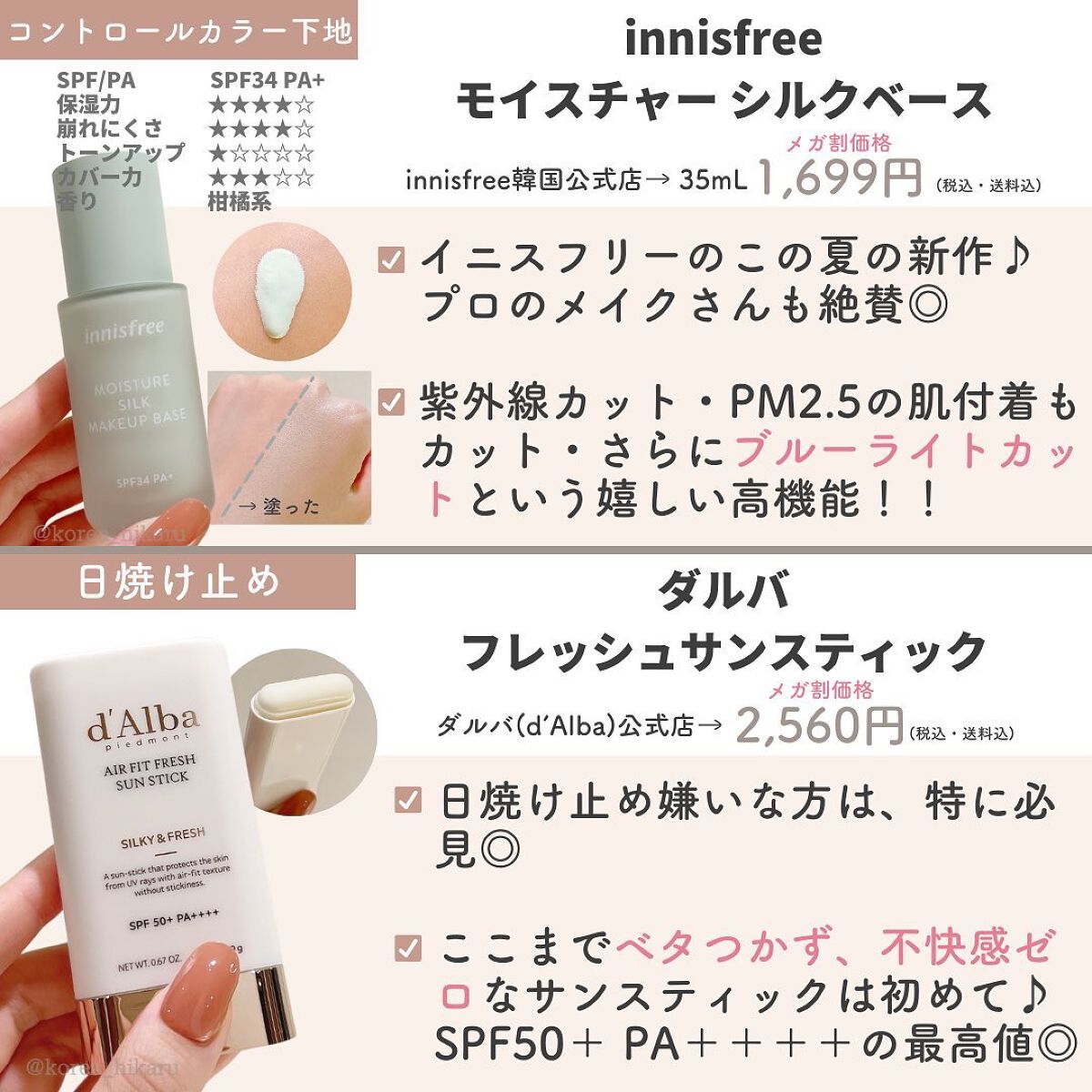 ひかる|肌悩み・成分・効果重視のスキンケア🌷 on LIPS 「他の投稿はこちらから🌟→ @korea_hikaru2022年..」(9枚目)