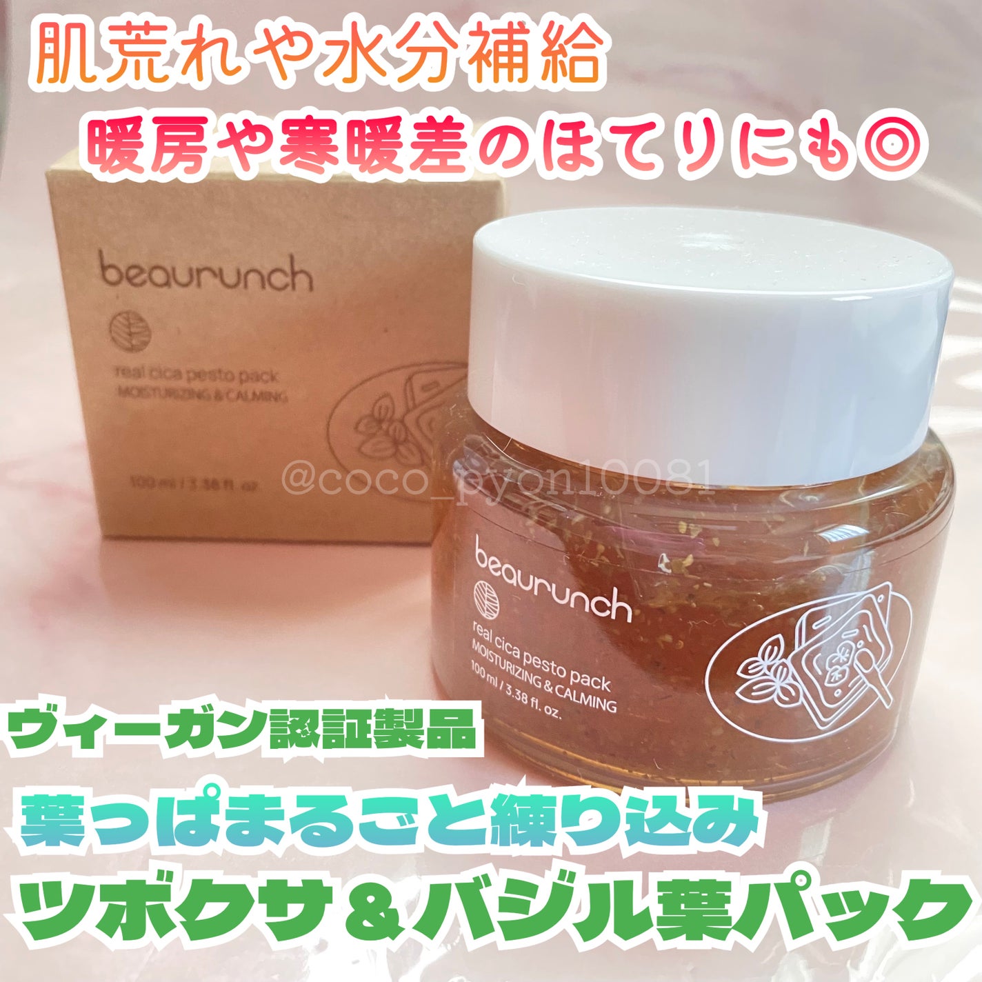 リアルシカペストパック/ビューランチ/洗い流すパック・マスクを使ったクチコミ(1枚目)