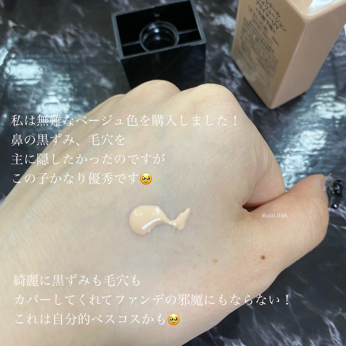 スキンイリュージョンプライマーUV/コフレドール/化粧下地を使ったクチコミ(2枚目)