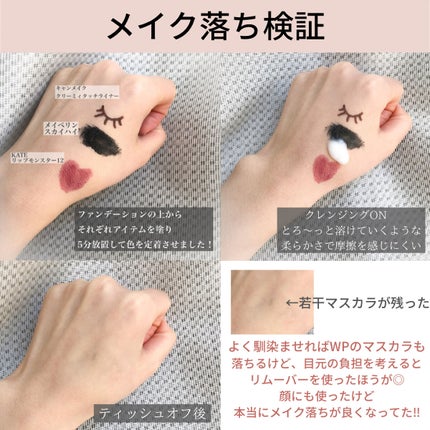 ミノン アミノモイスト モイストミルキィ クレンジング/ミノン/ミルククレンジングを使ったクチコミ(3枚目)