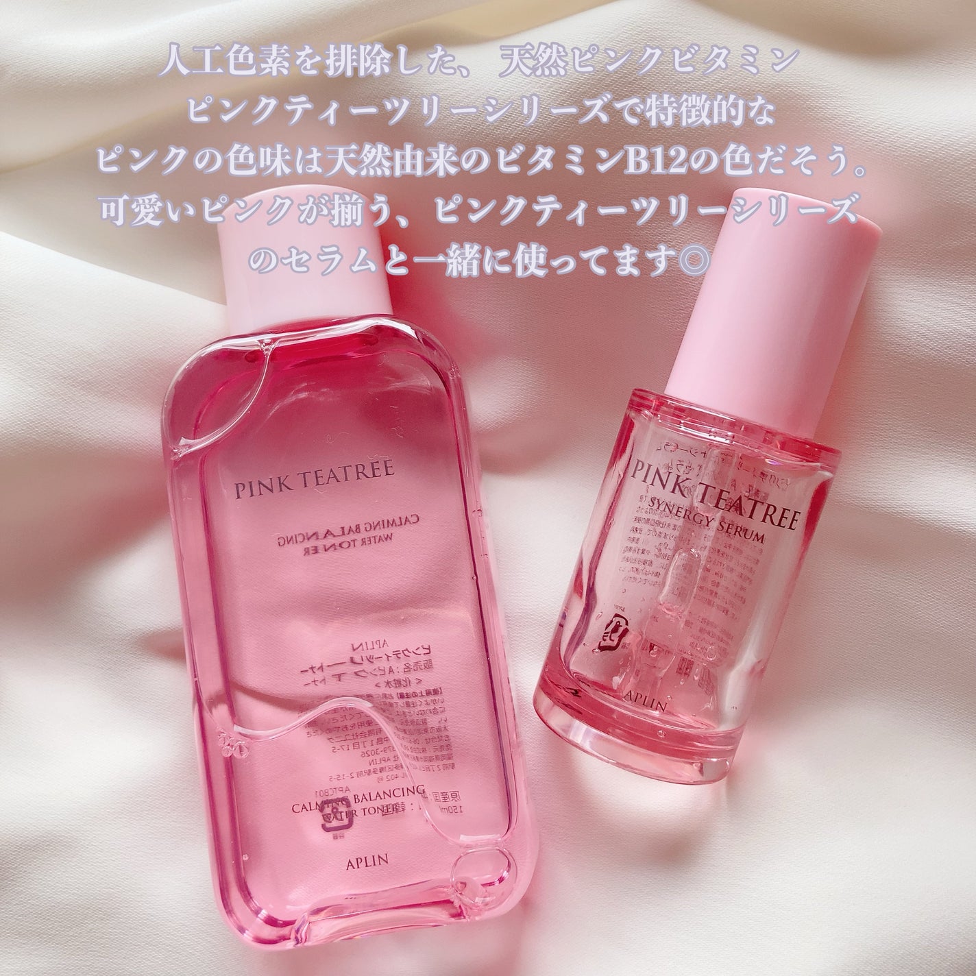 ピンクティーツリートナー/APLIN/化粧水を使ったクチコミ(4枚目)