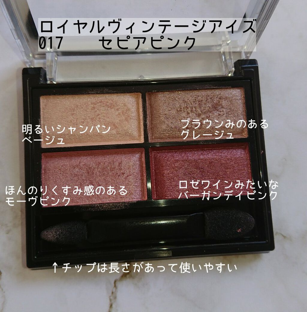 ロイヤルヴィンテージ アイズ/リンメル ロンドン/アイシャドウパレットを使ったクチコミ(2枚目)