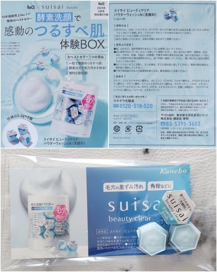 スイサイ ビューティクリア パウダーウォッシュN/suisai/洗顔パウダーを使ったクチコミ(9枚目)