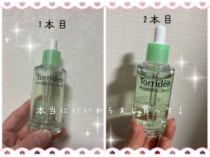 バランスフル シカセラム/Torriden/美容液を使ったクチコミ(1枚目)