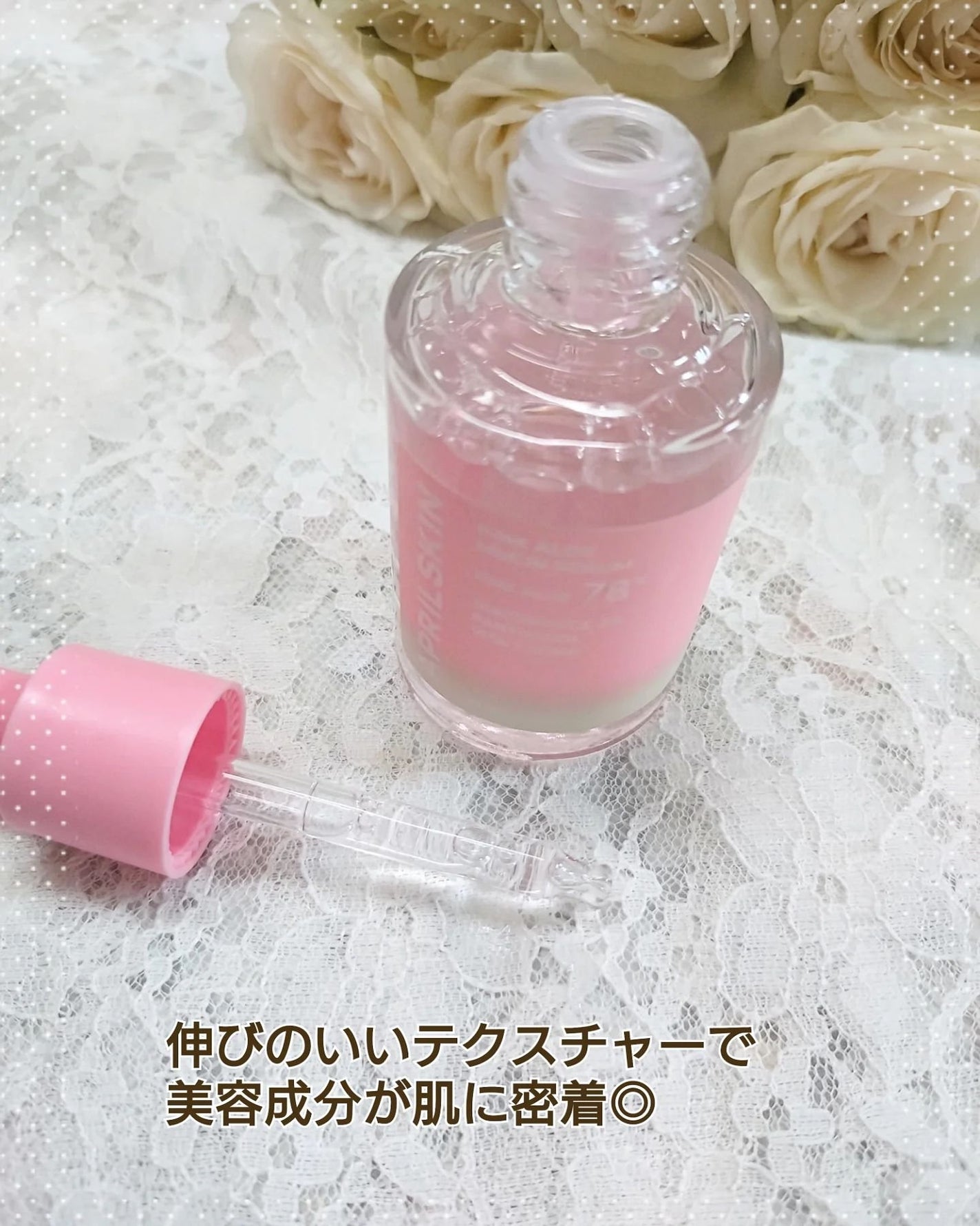 ピンクアロエムチンセラム/APRILSKIN/美容液を使ったクチコミ(2枚目)