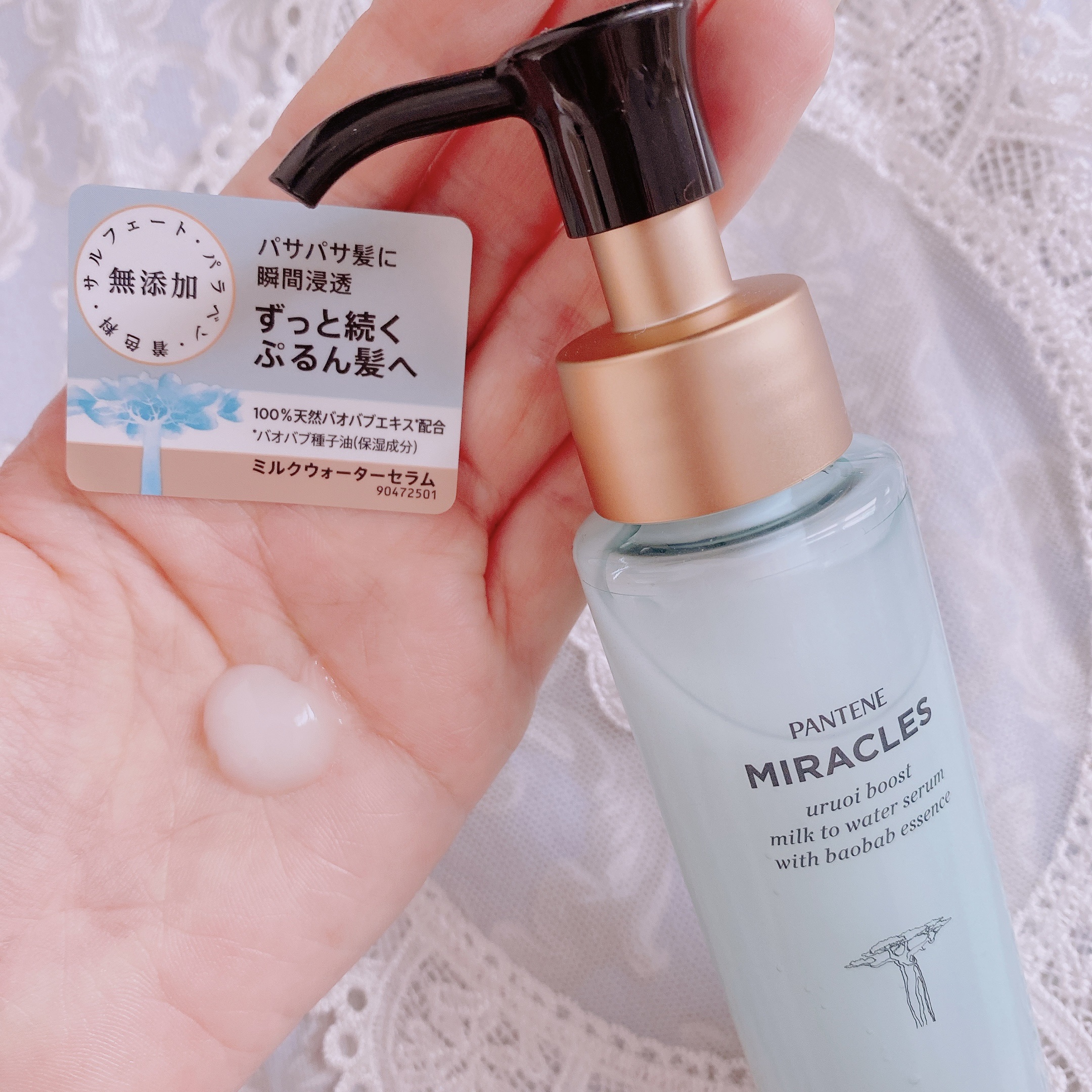 ミラクルズ うるおいブーストミルクウォーターセラム/パンテーン/アウトバストリートメントを使ったクチコミ（2枚目）
