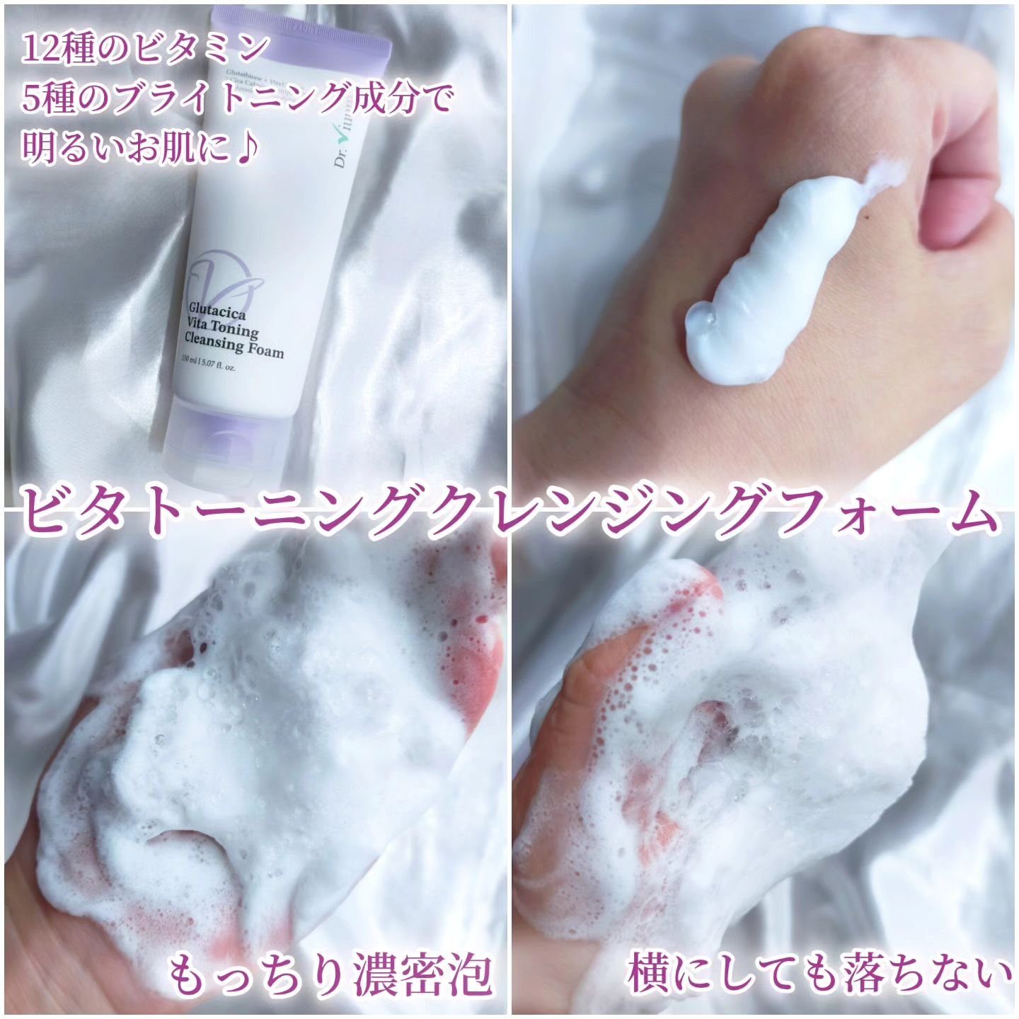 グルタシカ Mクリーム/Dr.Viuum/フェイスクリームを使ったクチコミ（2枚目）