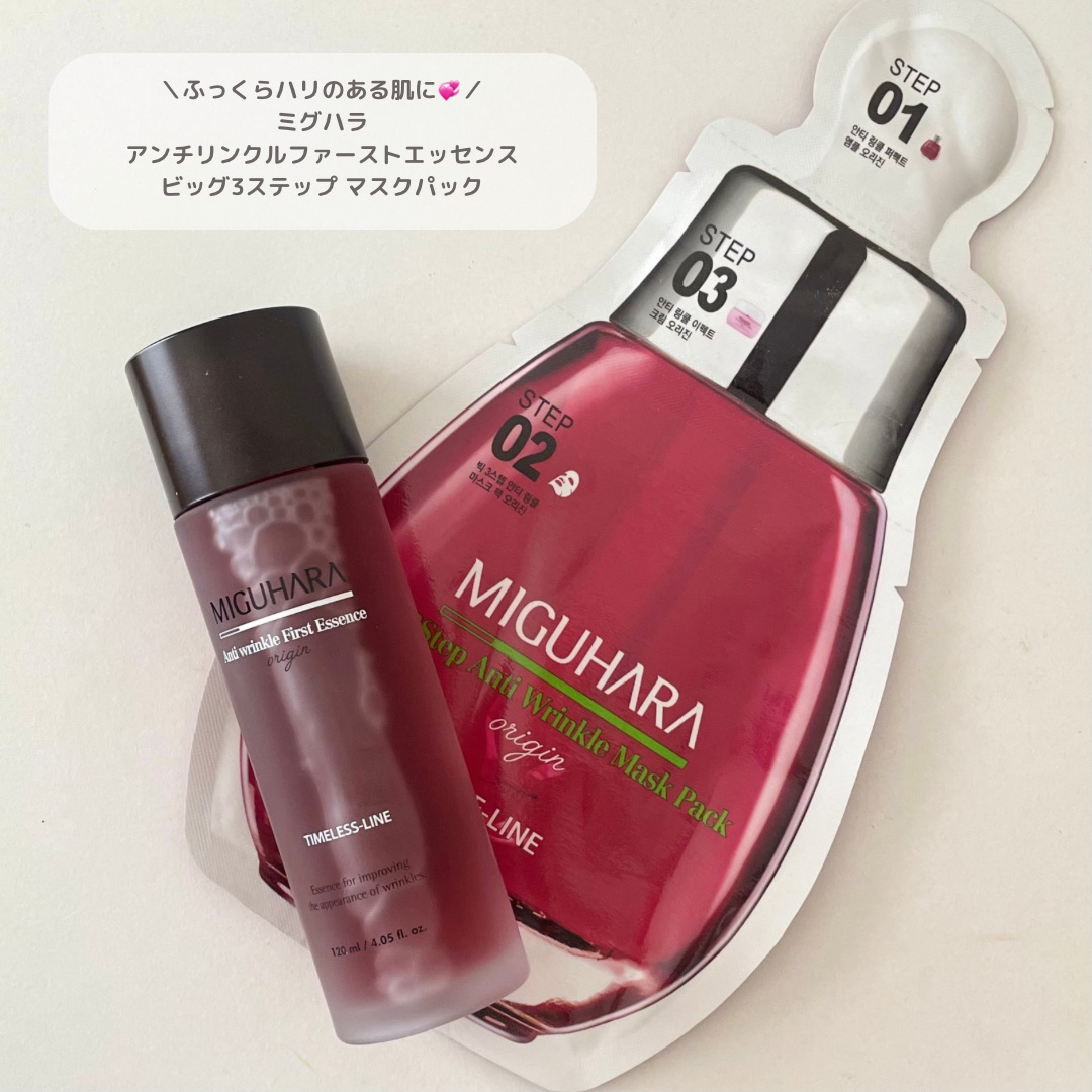 Big3 Step Anti-wrinkle Mask Pack/MIGUHARA/シートマスク・パックを使ったクチコミ（1枚目）