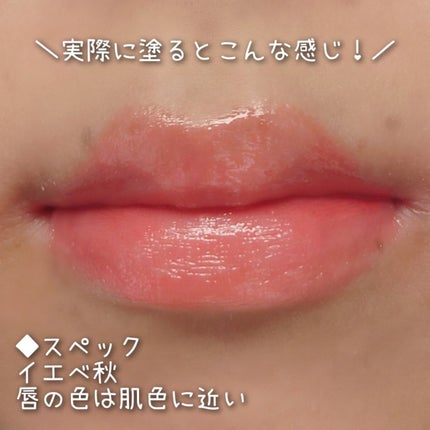 センシュアルスパイシーヌードグロス/HERA/リップグロスを使ったクチコミ(4枚目)
