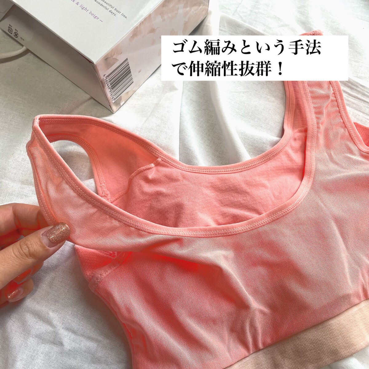 Viageビューティーアップナイトブラ/ネクステージ/ナイトブラを使ったクチコミ(4枚目)