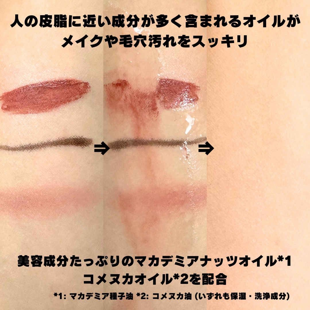 クレンジングオイル/KINS/オイルクレンジングを使ったクチコミ（3枚目）