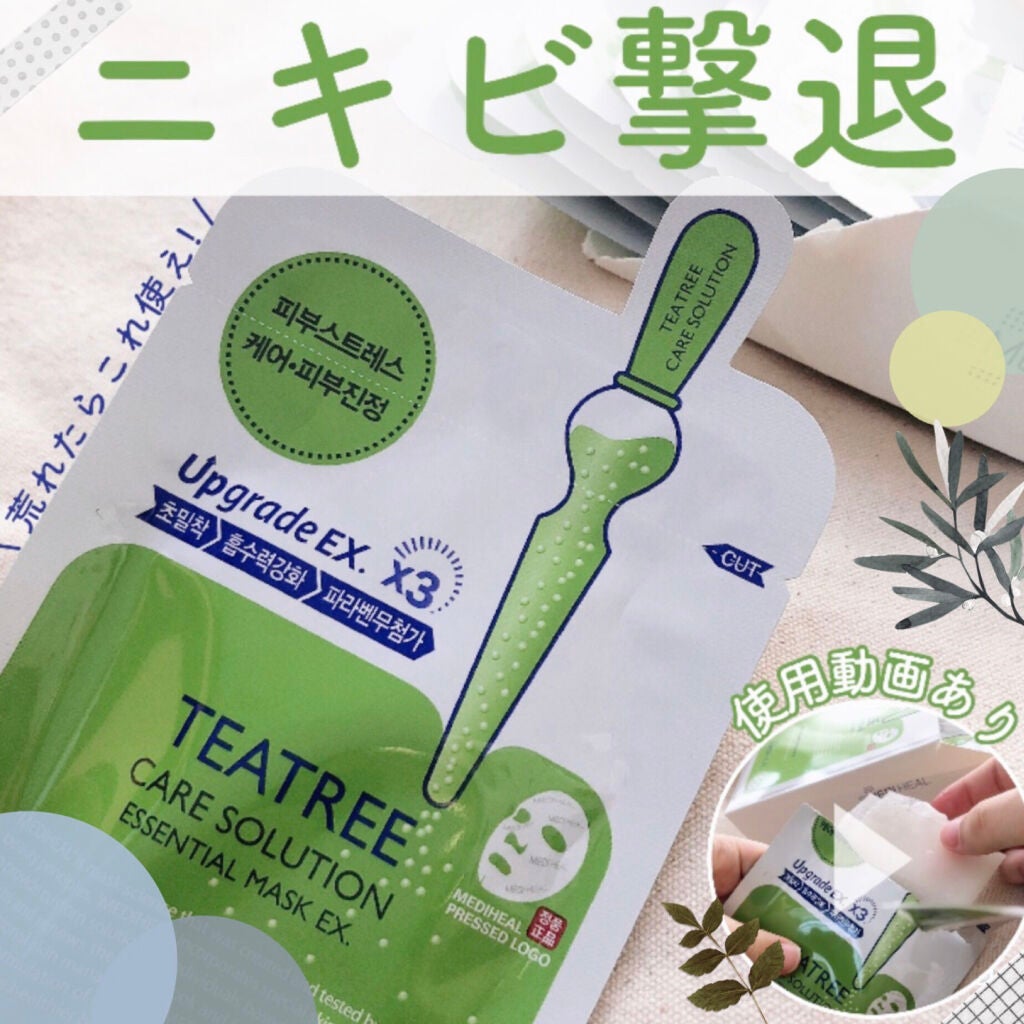 ティーツリーケアソリューション アンプルマスクJEX/MEDIHEAL/シートマスク・パックを使ったクチコミ(1枚目)