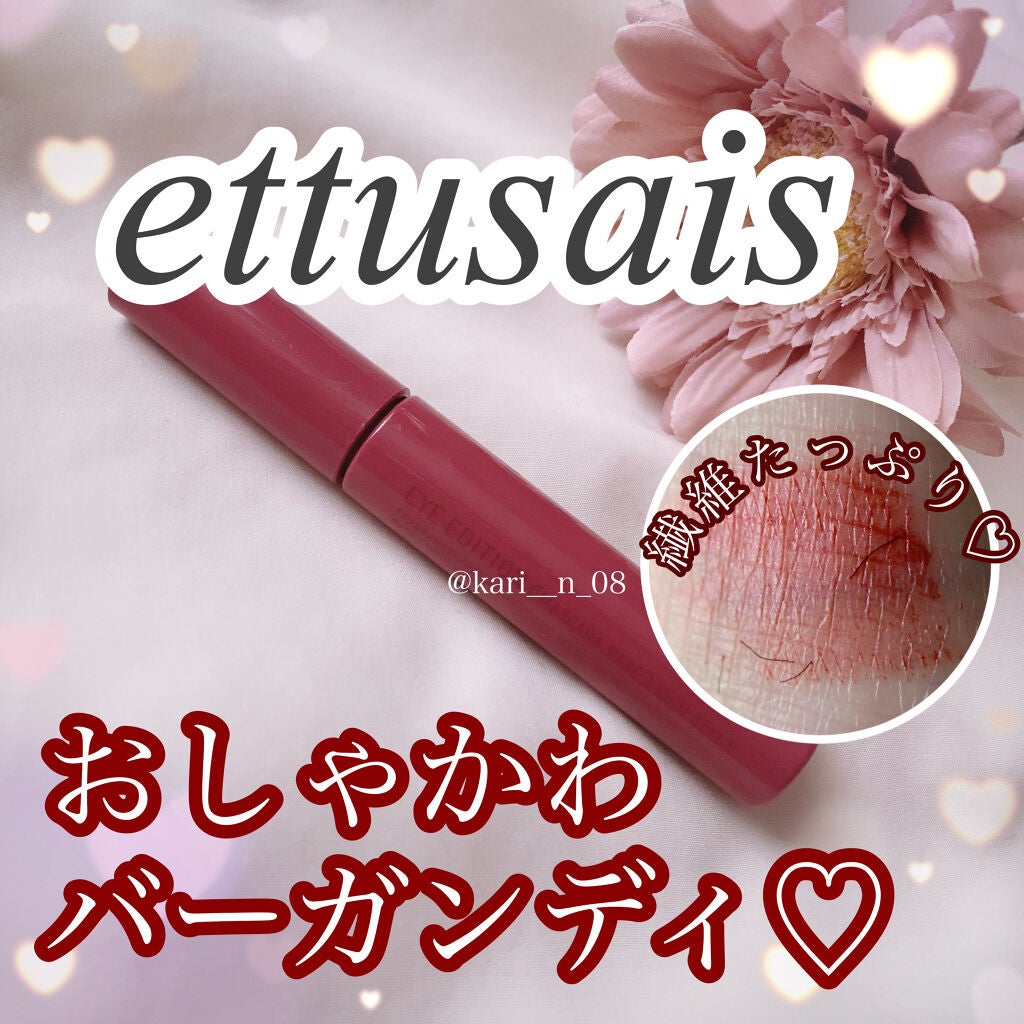 エテュセ アイエディション(マスカラベース)リッチスタイル/ヘルシースタイル/ettusais/マスカラ下地を使ったクチコミ(1枚目)