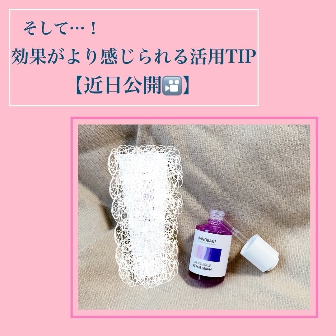 ミルクシスル リペアセラム/BANOBAGI/美容液を使ったクチコミ(7枚目)