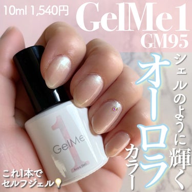 ○ジェルミーワンbジェルミーワン Gel Me1 12本セット