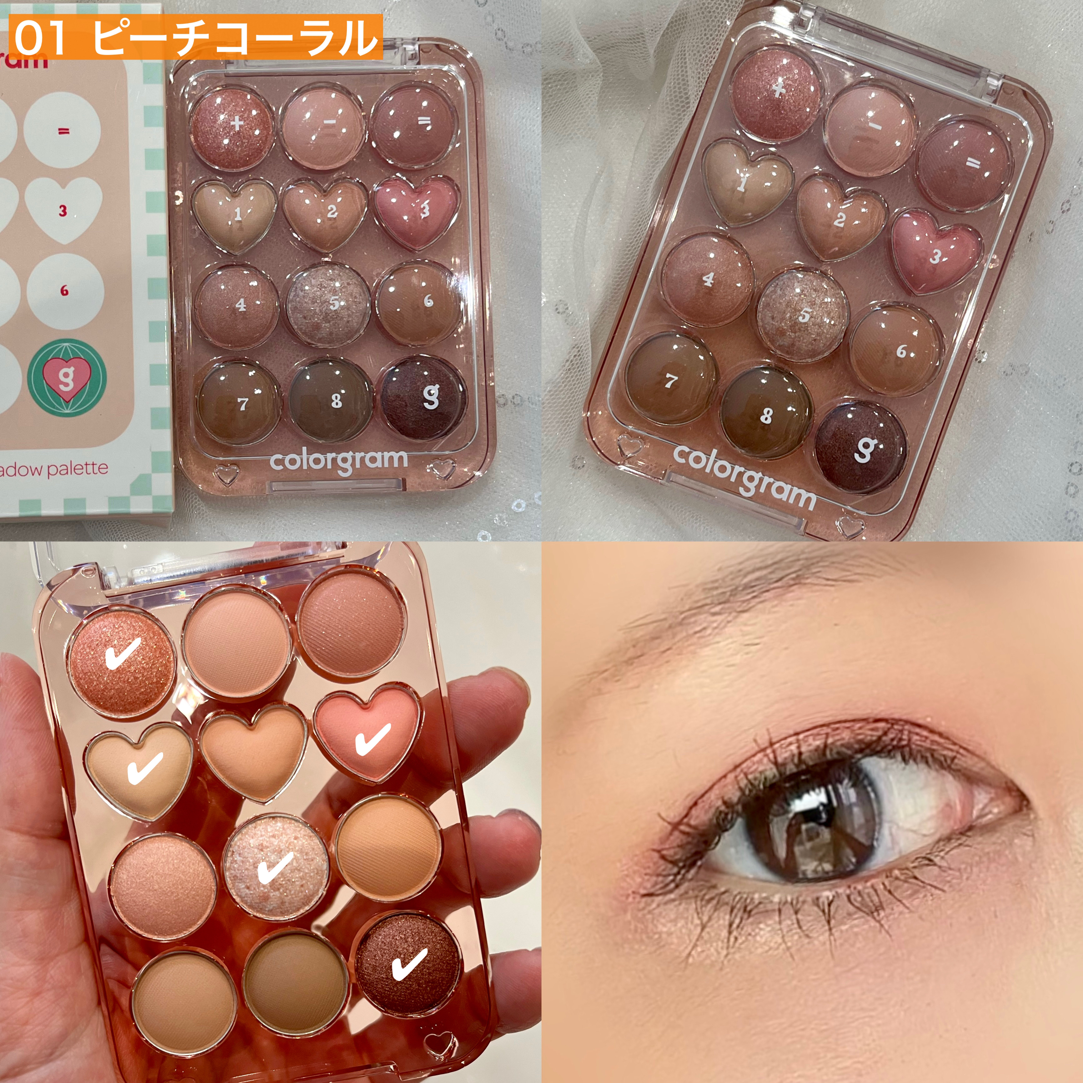目元チュートリアルアイパレット/Colorgram/アイシャドウパレットを使ったクチコミ（2枚目）