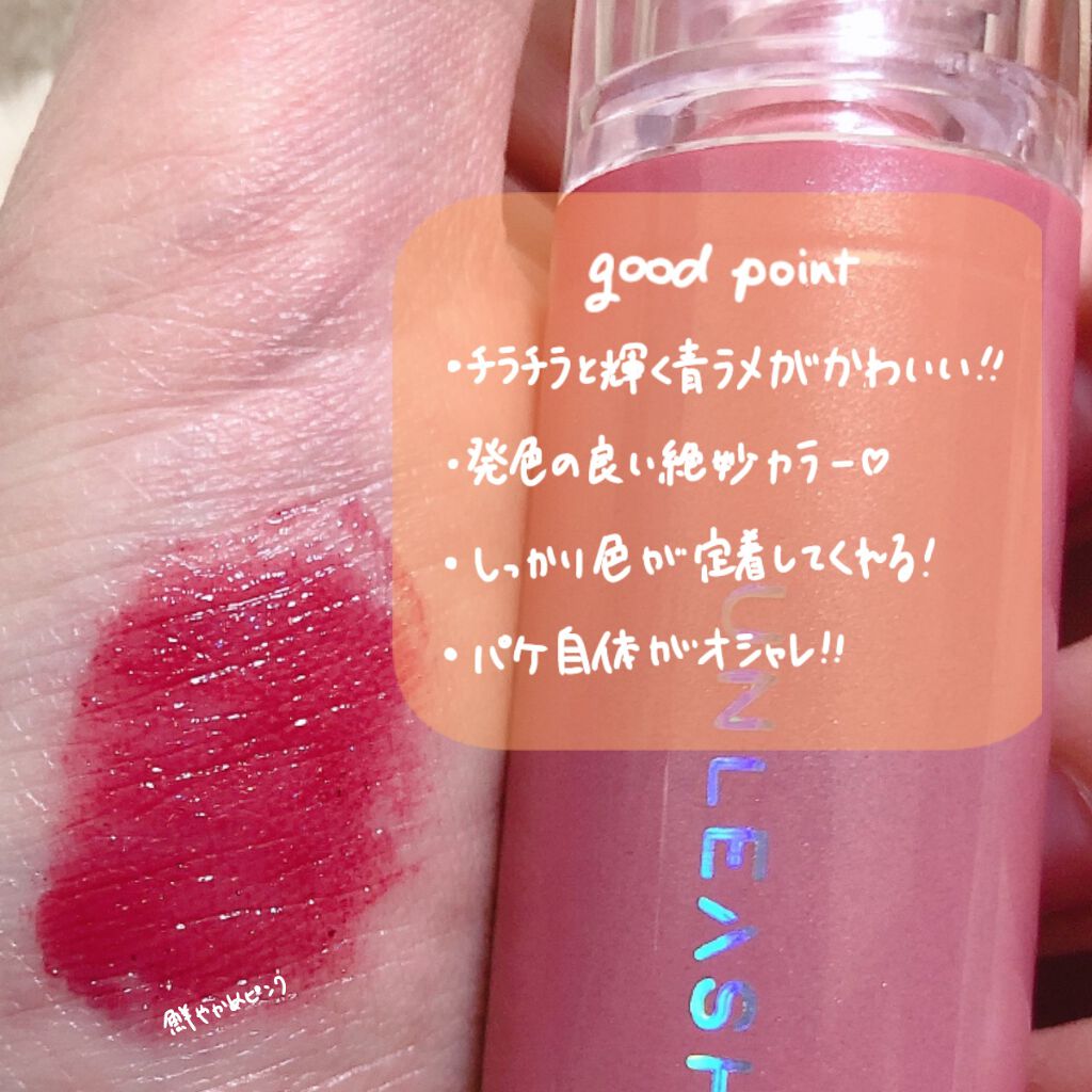 ノンスティッキーダズルティント/unleashia/リップティントを使ったクチコミ(3枚目)