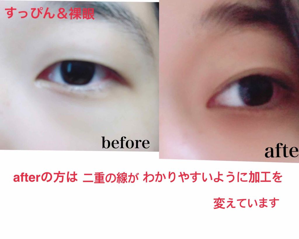 のびーるアイテープ（絆創膏タイプ、レギュラー）/DAISO/二重まぶた用アイテムを使ったクチコミ（3枚目）