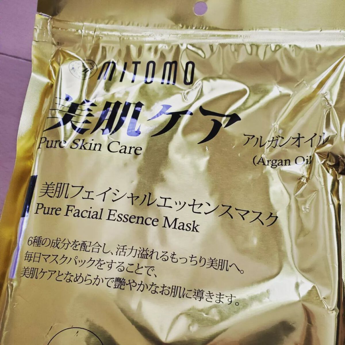 美肌ケア フェイシャルマスク/MITOMO/シートマスク・パックを使ったクチコミ（2枚目）