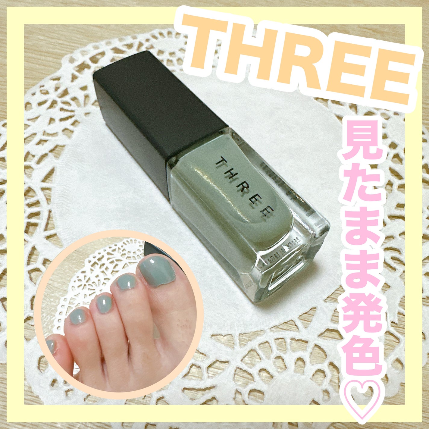 THREE ネイルラッカー/THREE/マニキュアを使ったクチコミ(1枚目)