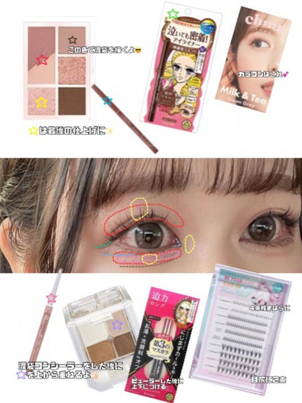 ジュエリングアイズ/MAJOLICA MAJORCA/アイシャドウパレットを使ったクチコミ(2枚目)