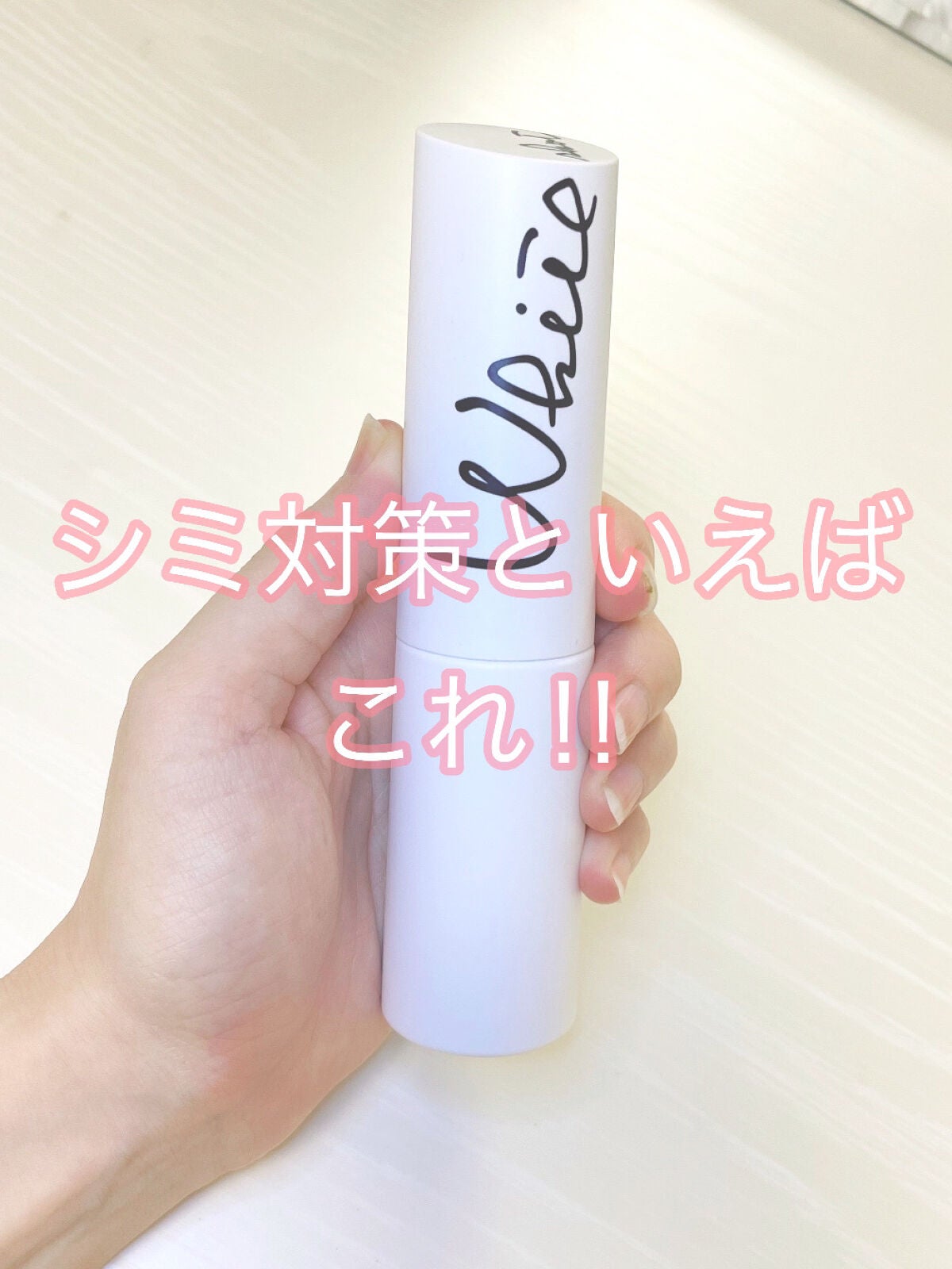 ホワイトショット CXS N/ホワイトショット/美容液を使ったクチコミ(1枚目)