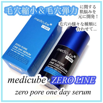 ゼロ毛穴1DAYセラム/MEDICUBE/美容液を使ったクチコミ(1枚目)