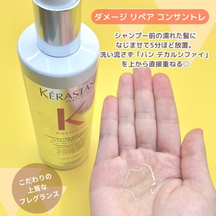 試してみた】ダメージ リペア コンサントレ ケラスターゼの効果 試してみた】ダメージ リペア コンサントレ ケラスターゼの効果