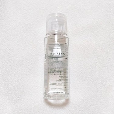 ホホバオイル 50ml/無印良品/ボディオイルを使ったクチコミ（1枚目）