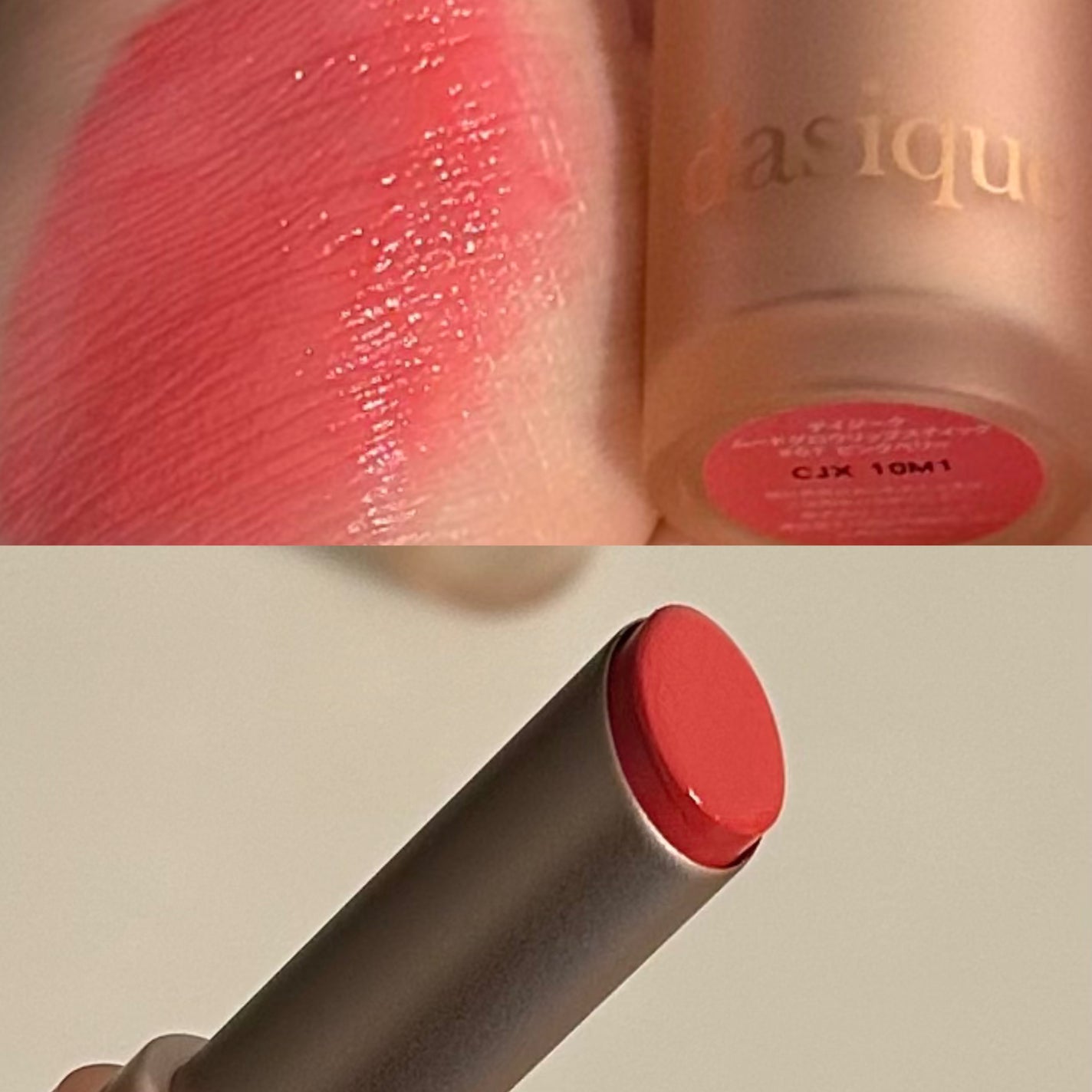 ムードグロウリップスティック/dasique/口紅を使ったクチコミ(3枚目)