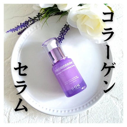 プロバイオダーム™ コラーゲンリモデリングセラム/BIOHEAL BOH/美容液を使ったクチコミ(1枚目)