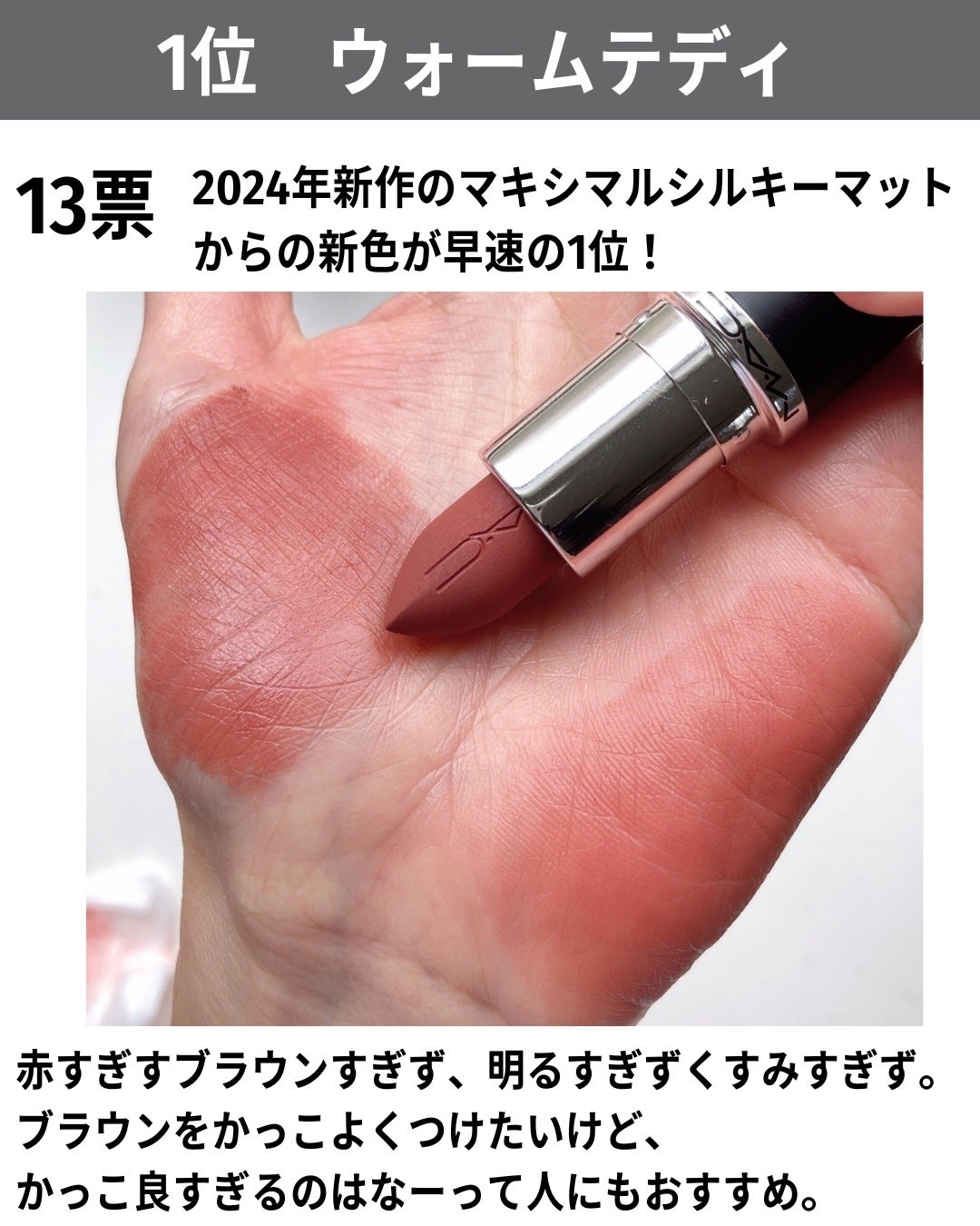 バブリズム on LIPS 「インスタのフォロワーさんに聞いてみた最新まじりっけなし超リアル..」(2枚目)