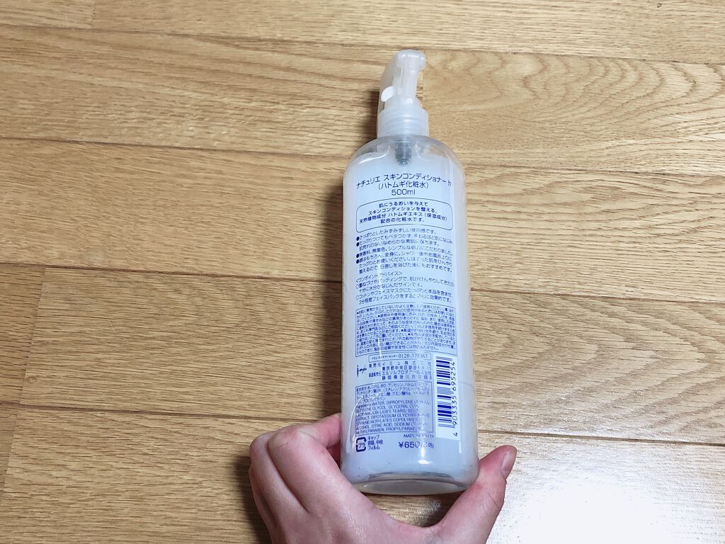 ハトムギ化粧水(ナチュリエ スキンコンディショナー R )/ナチュリエ/化粧水を使ったクチコミ(2枚目)