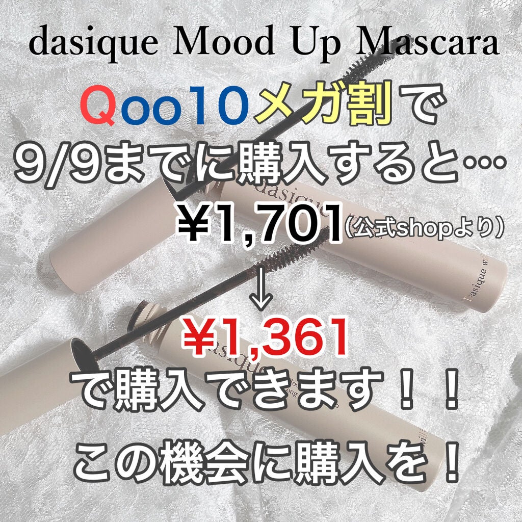 シャドウパレット/dasique/アイシャドウパレットを使ったクチコミ(9枚目)
