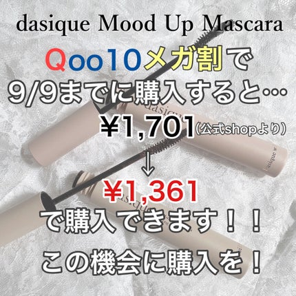 シャドウパレット/dasique/アイシャドウパレットを使ったクチコミ(9枚目)