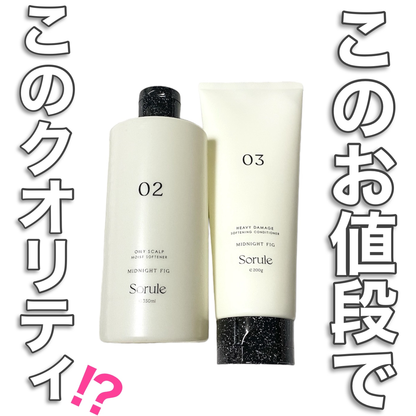 モイストソフナー 02オイリースカルプ/Sorule/市販シャンプーを使ったクチコミ（1枚目）