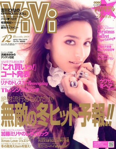 ViVi 2009年12月号 ViVi