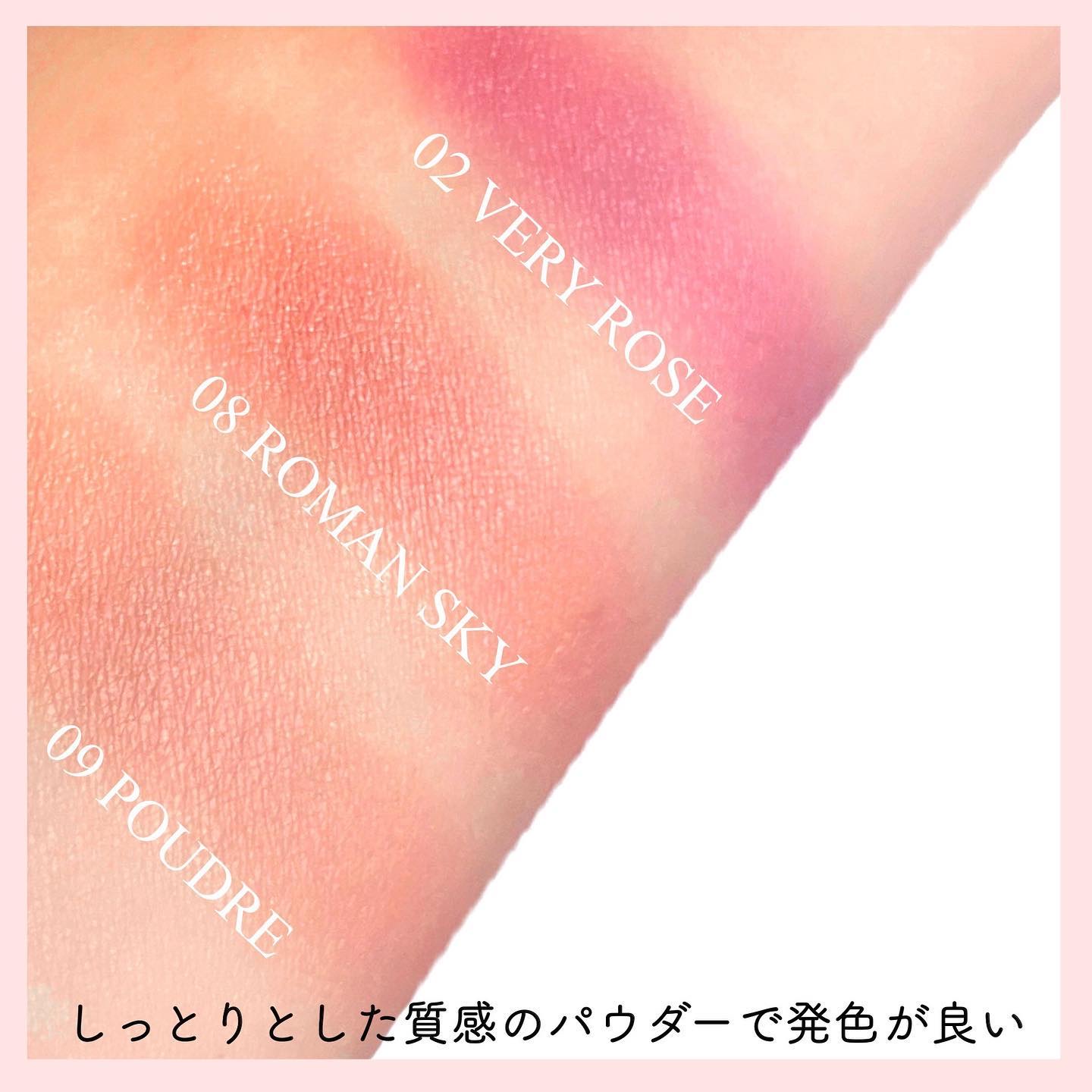 ヴァレンティノ　チーク　ハイライト　パウダー 試してみた】アイ2チーク ヴァレンティノ ビューティの人気色