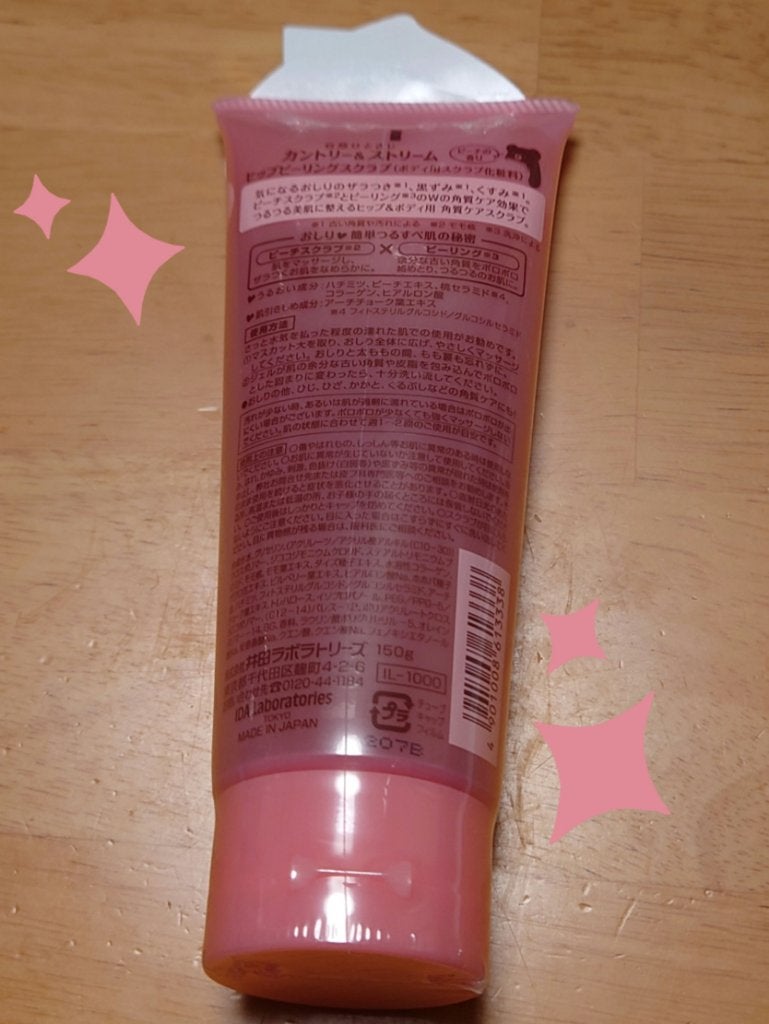 ヒップピーリングスクラブ/カントリー&ストリーム/ボディスクラブを使ったクチコミ(2枚目)