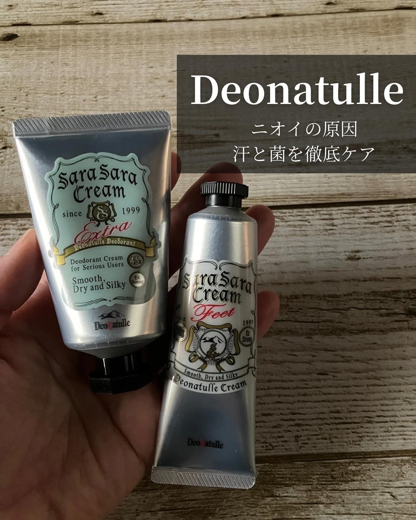 薬用足指さらさらクリーム/デオナチュレ/デオドラント・制汗剤を使ったクチコミ(1枚目)