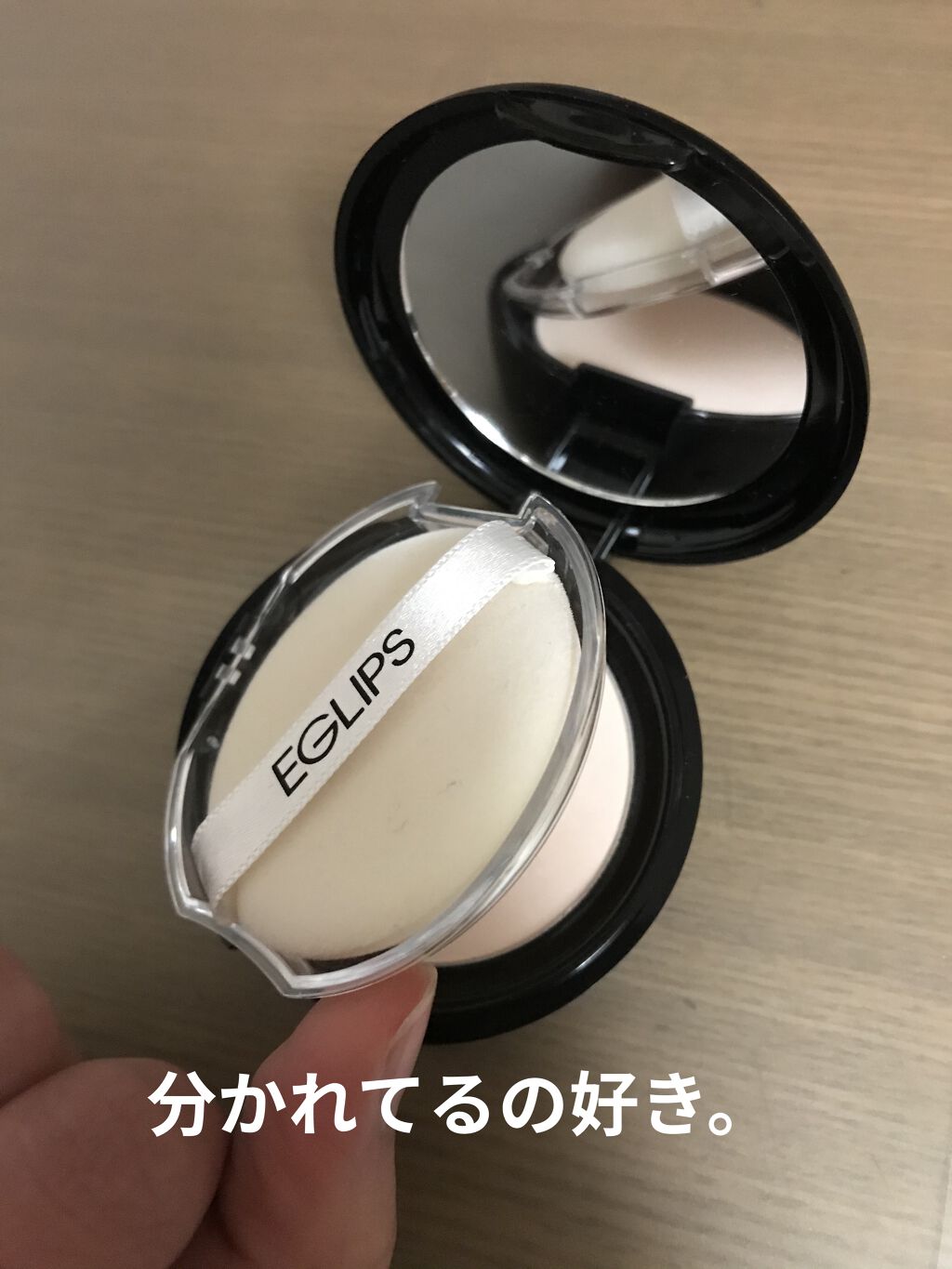 ブラーパウダーパクト/EGLIPS/パウダーファンデーションを使ったクチコミ（3枚目）