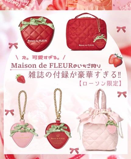 3種セット 括 Maison de FLEUR いちごバッグ&チャーム いちご 3種セット 括 Maison de FLEUR いちごバッグ&チャーム いちご