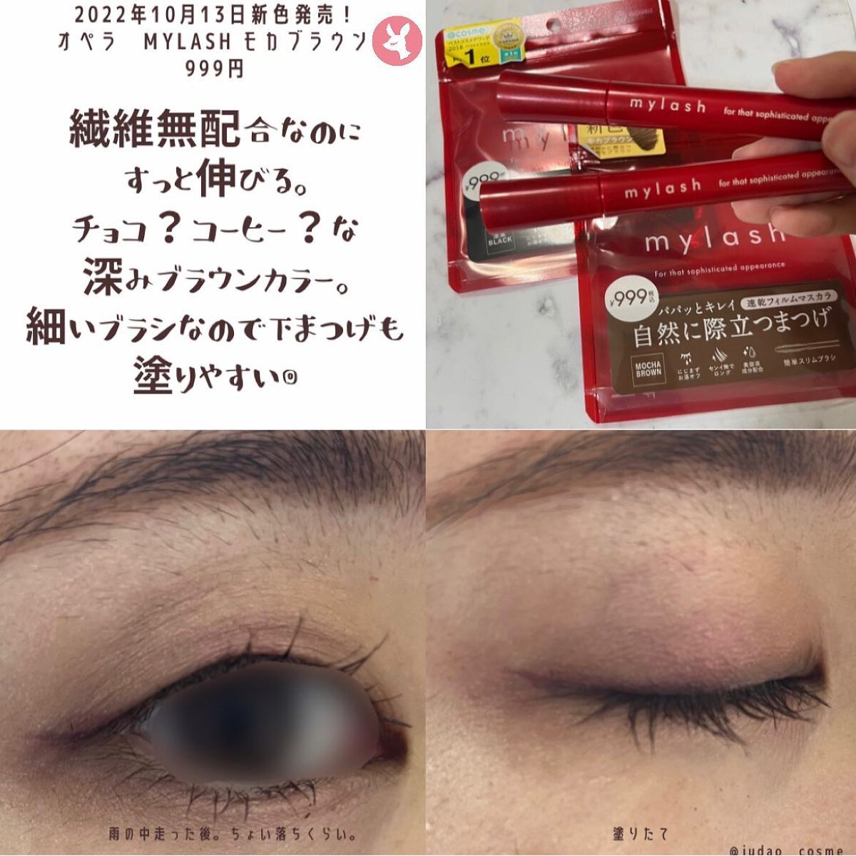 オペラ マイラッシュ アドバンスト/OPERA/マスカラを使ったクチコミ(1枚目)