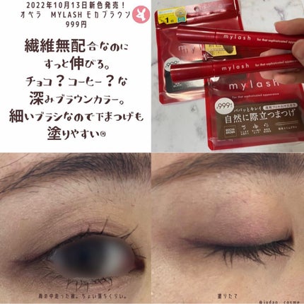オペラ マイラッシュ アドバンスト/OPERA/マスカラを使ったクチコミ(1枚目)