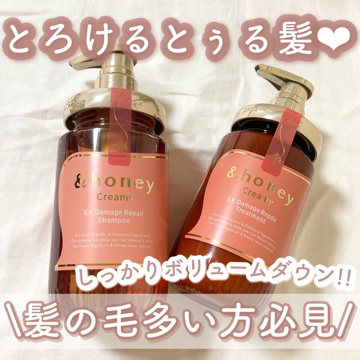 Creamy EXダメージリペアシャンプー1.0/ヘアトリートメント2.0/&honey/市販シャンプーを使ったクチコミ（1枚目）