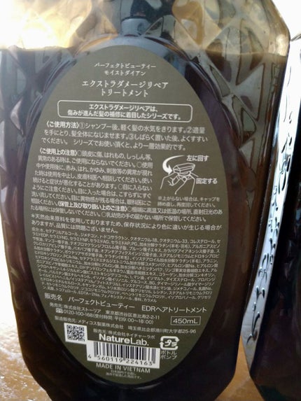 パーフェクトビューティ モイストダイアン エクストラダメージリペア シャンプー/トリートメント/ダイアン/市販シャンプーを使ったクチコミ(4枚目)