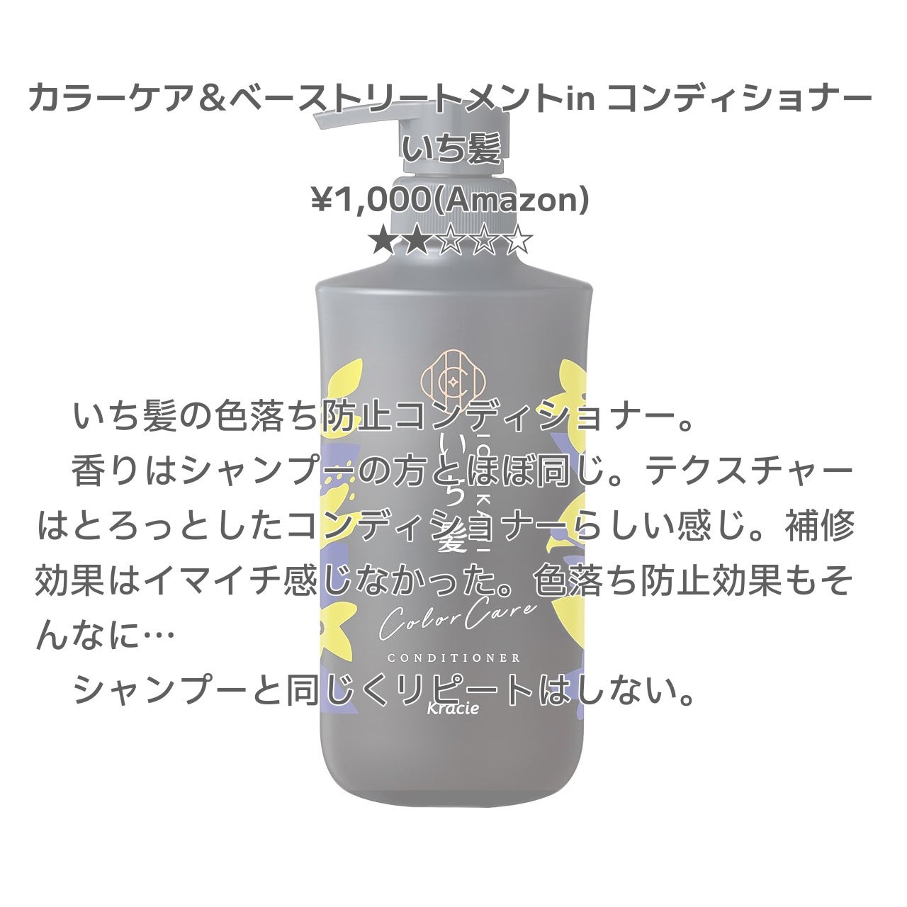 ウォーターサロン シルク トリートメント/SARANARA/洗い流すヘアトリートメントを使ったクチコミ(9枚目)