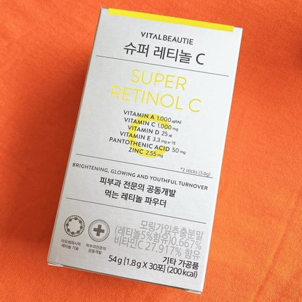 スーパーレチノールC/VITALBEAUTIE/美容サプリメントを使ったクチコミ(4枚目)