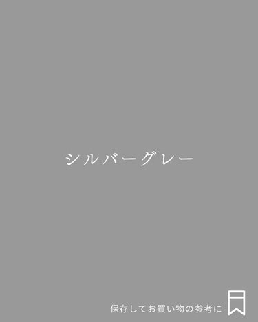 Yuno/新宿/パーソナルカラー診断 on LIPS 「ブルベ冬専用’’cool’’カラー❄️/今回はブルベ冬さん向け..」（5枚目）