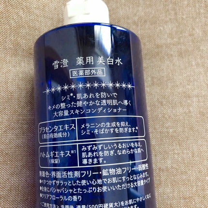 雪澄 薬用美白水/雪澄/化粧水を使ったクチコミ(2枚目)